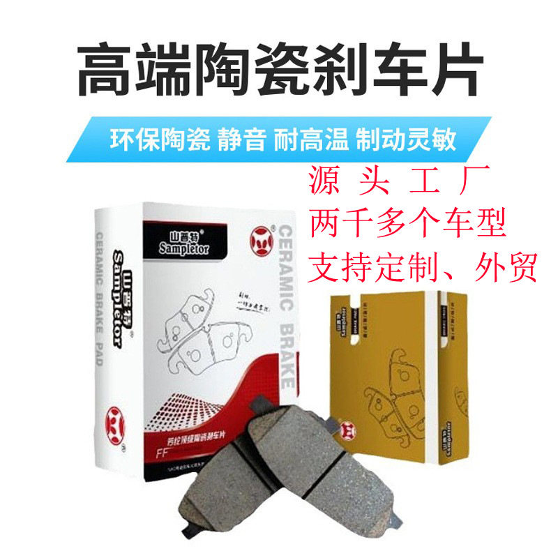 奔驰E系W211/W212陶瓷刹车片