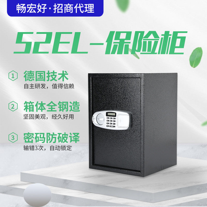 厂家供货小型保险箱家用保管箱办公室防火电子密码锁双保险柜