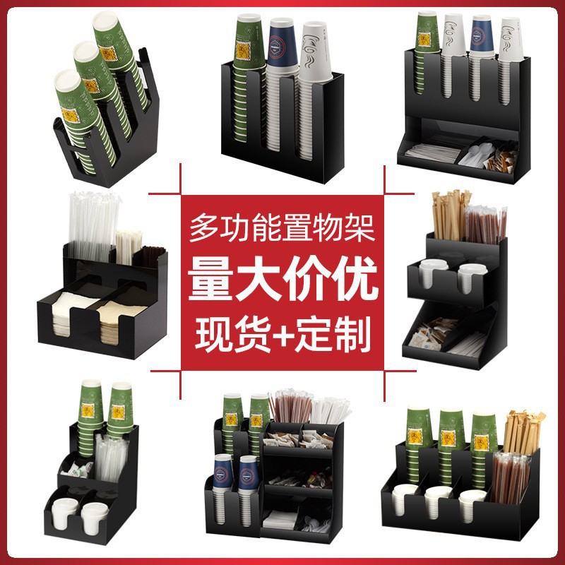 黑色亚克力纸杯取杯架奶茶店用