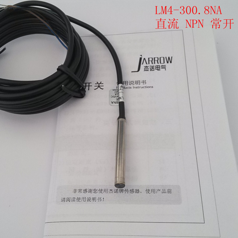 LM4-300.8NA接近开关NPN常开