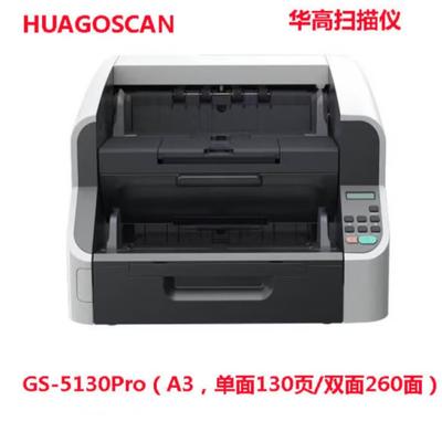 华高GS-5100Pro5105Pro5115Pro51205125Pro5130ProA3扫描仪