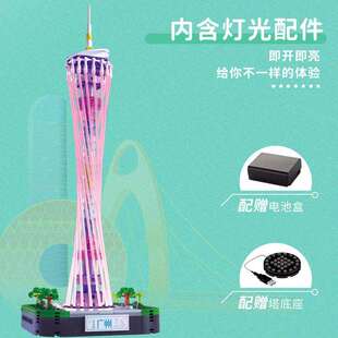 智德乐小颗粒建筑物拼装积木可发光广州塔桌面摆件旅游纪念品玩具