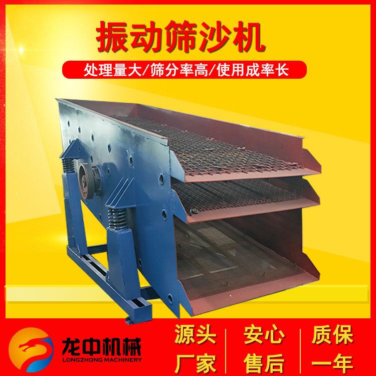 振动筛破碎筛全套设备 多种型号石料筛分机 广汉供应ZD1224震动筛