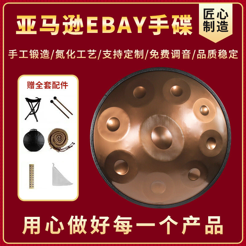 专业级手碟鼓440/432赫兹