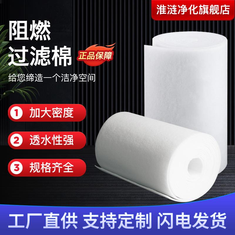 阻燃过滤棉烤漆房过滤棉立体胶喷烤漆房汽车过滤棉家具喷漆房顶棉