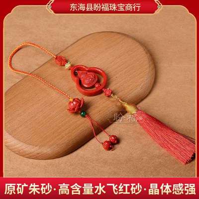 朱砂高含量水飞红砂葫芦挂件车挂朱砂挂绳饰品编织汽车挂饰