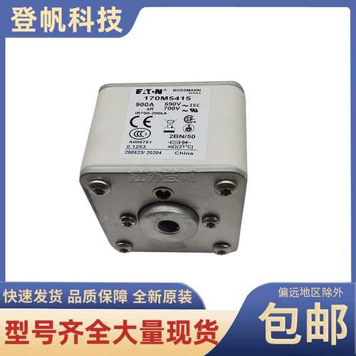 巴斯曼熔断器IGBT170M5415 170M5410 170M5411 170M5412 170M5413