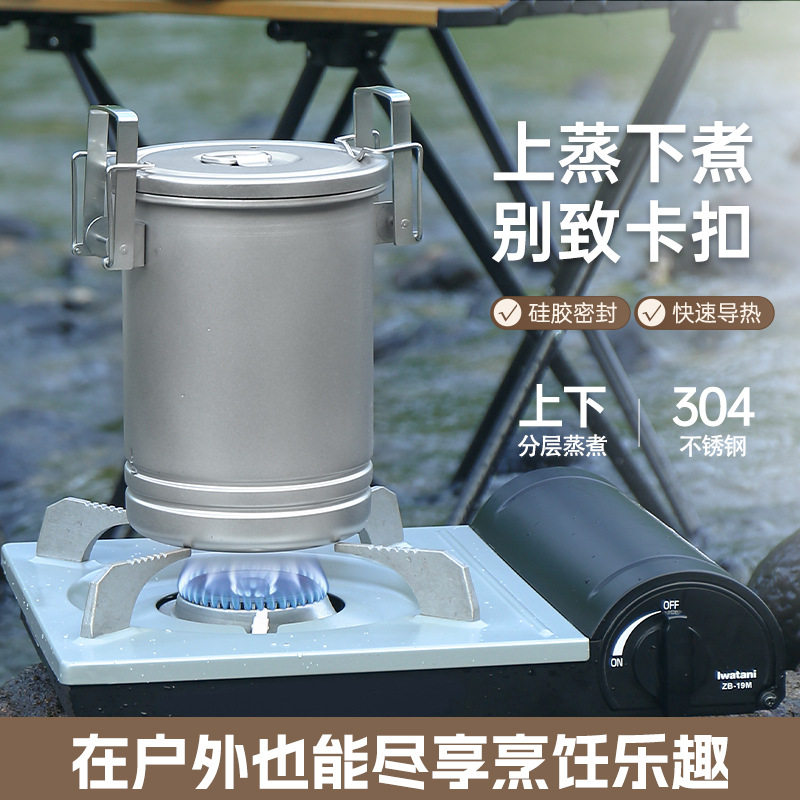 304不锈钢户外锅具炊具煮饭神器 野营露营蒸锅便携套装煮锅吊锅