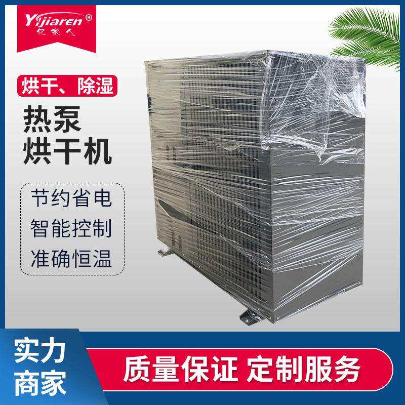 工业高温空气能烘干机水性漆房热泵除湿干燥设备全自动控温控湿