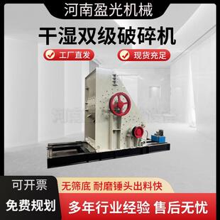 湿式煤矸石粉碎机无筛底铜渣双级破碎机方铅矿碎石打碎机环保