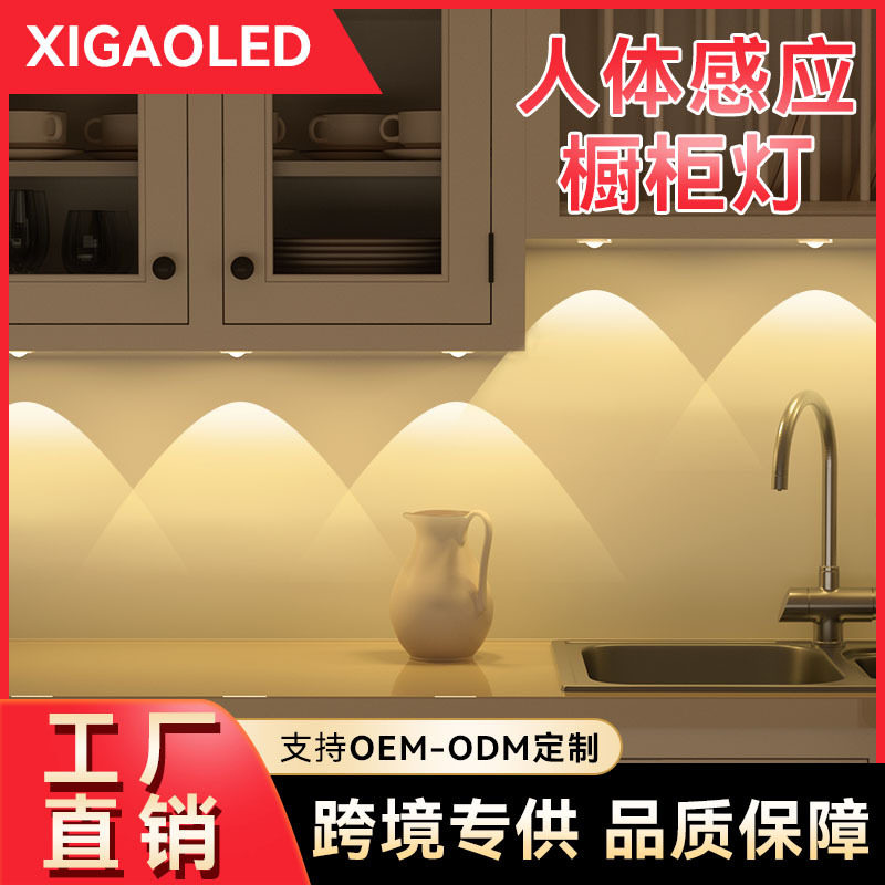 厨房柜子小夜灯走廊卧室宿舍过道感应灯人体感应橱柜灯led灯家用