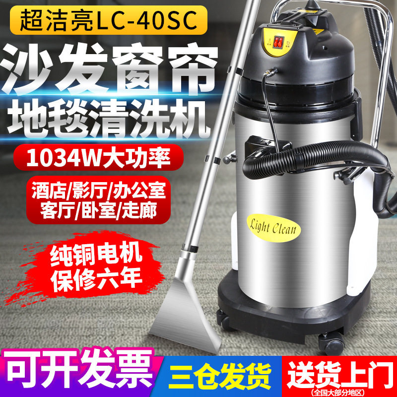 超洁亮酒店商用地毯抽洗机