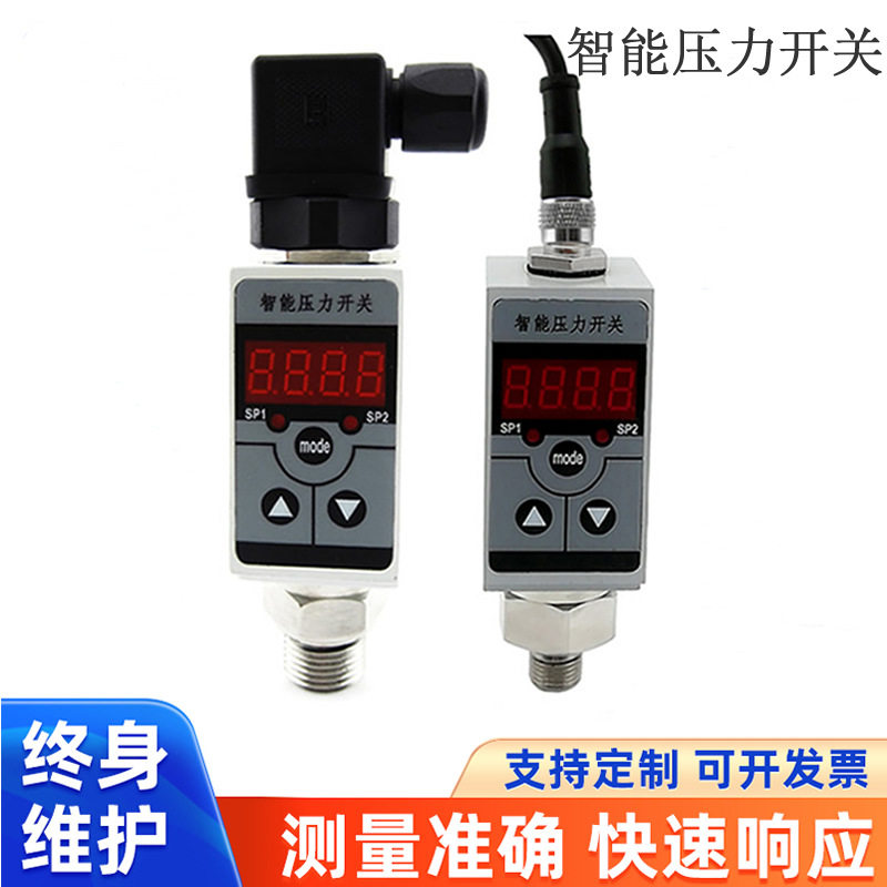 电子式智能压力开关控制器