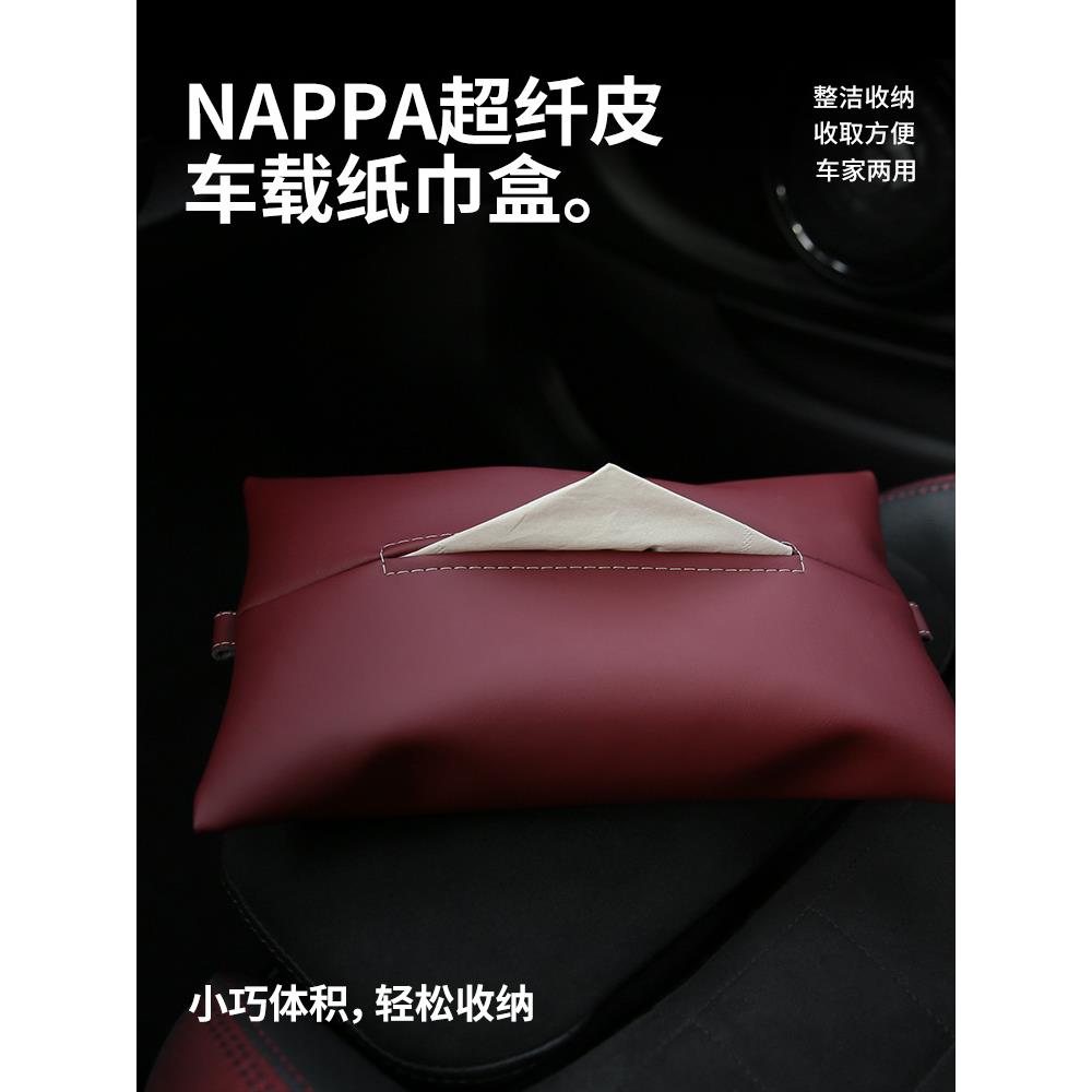 bimll车载纸巾盒抽纸盒车内挂式纸巾套纸巾包挂袋扶手箱皮革奔驰