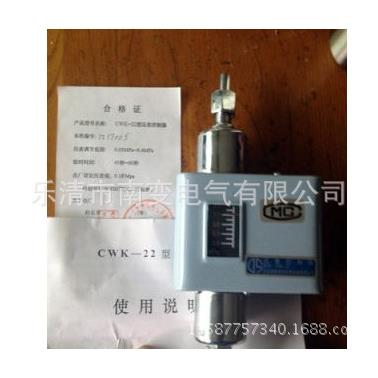 压差控制器CWK-22差压开关YWK-22压力控制器开关差压控制器CWK-24