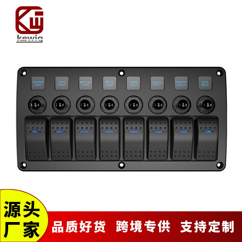 kewig凯威格红灯8位RV汽车房车船用LED摇臂组合 防水翘板开关面板