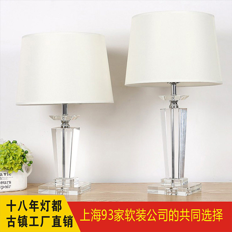 欧式简约轻奢水晶台灯客厅卧室