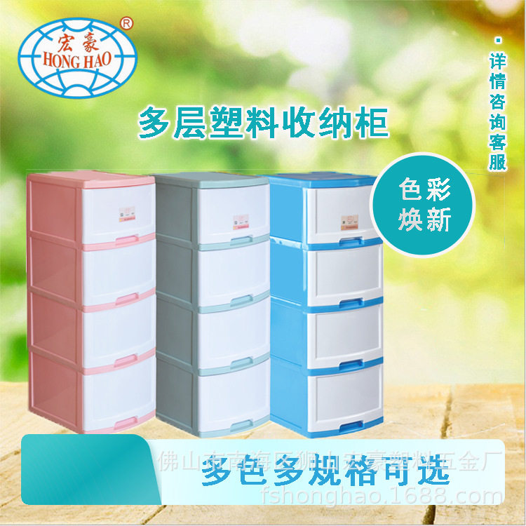 宏豪塑料储物柜 带轮抽式宿舍玩具袜子衣服多层塑料整理收纳柜