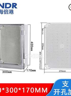 防水透明盖塑料基业箱接线配电盒400*300*170mm搭扣ABS塑料接线箱