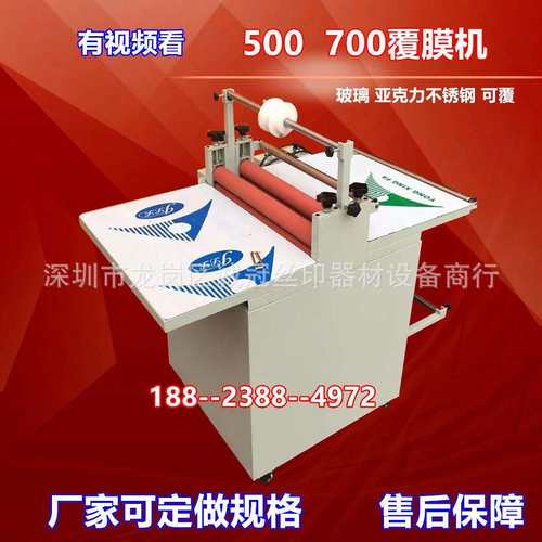 深圳500型自动覆膜机裱膜机过膜机不锈钢贴膜机现货