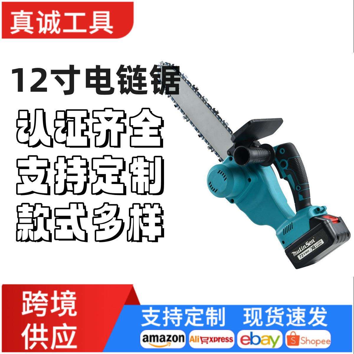 电链锯12寸大功率木工伐木锯电动切割机插电款手提锯