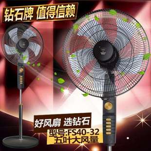 钻石牌落地扇家用五叶轻声四挡摇头立式大风力电风扇厂销