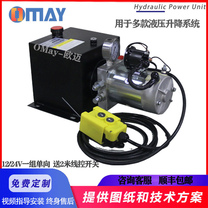 出口24v380v小型液压动力单元电动液压油泵总成微型液压升降泵站