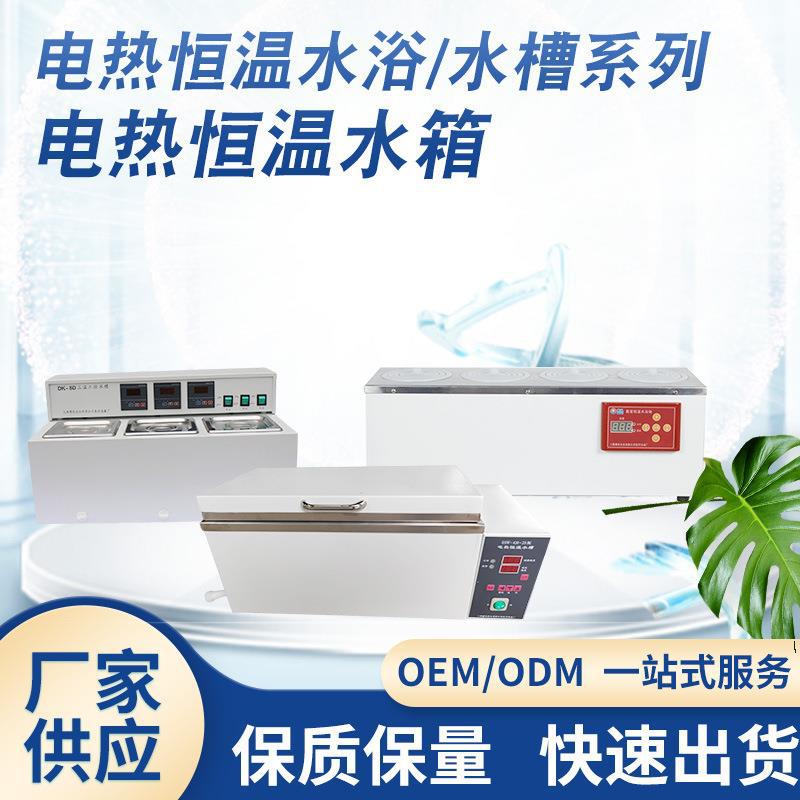 博迅恒温数显不锈钢水浴锅