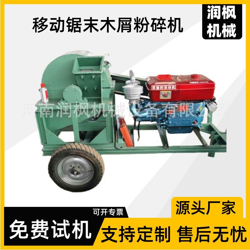 小型多功能竹木废料粉碎机