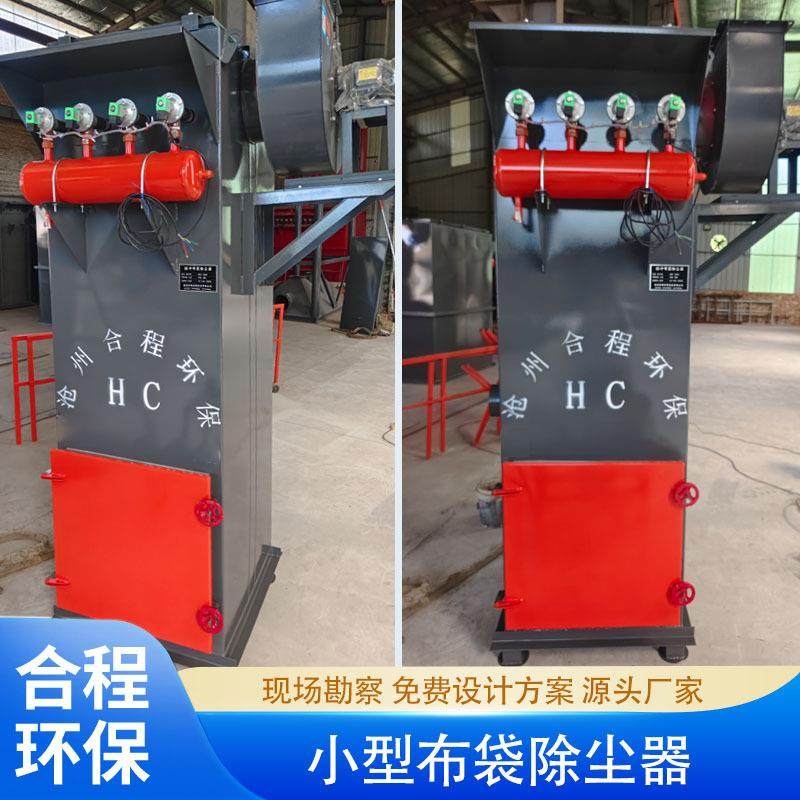 单机新型脉冲布袋除尘器工业粉尘收集器64袋车间集尘器防爆式降尘
