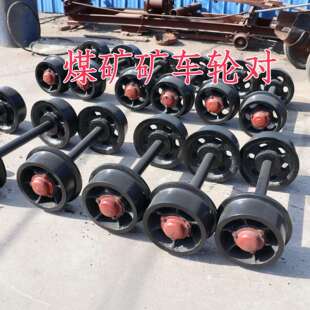 煤矿井下用钢轨轮铸钢实心矿车轮对固定式翻斗平板车矿车轮