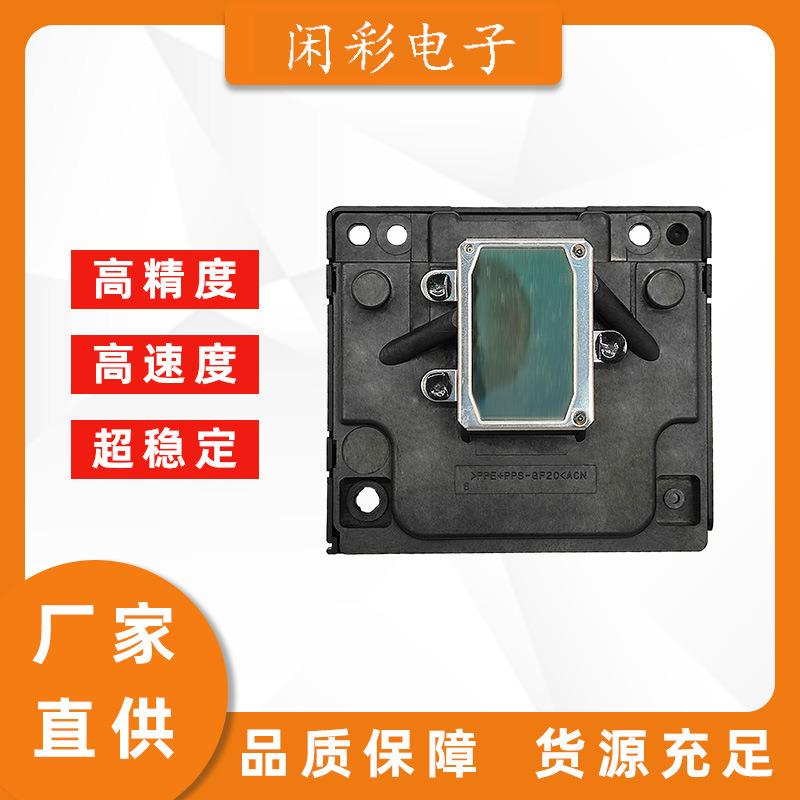 ME2打印头ME30喷头适用于爱普生F169030F181010ME200