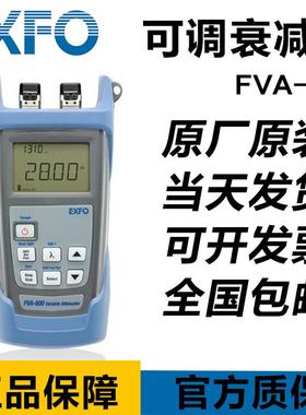 加拿大EXFO便携式可调衰减器FVA-600便携式可变衰减器VA-600B