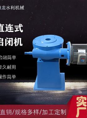QLZ型直连式电动启闭机手轮螺杆启闭机手电两用单双吊点启闭机
