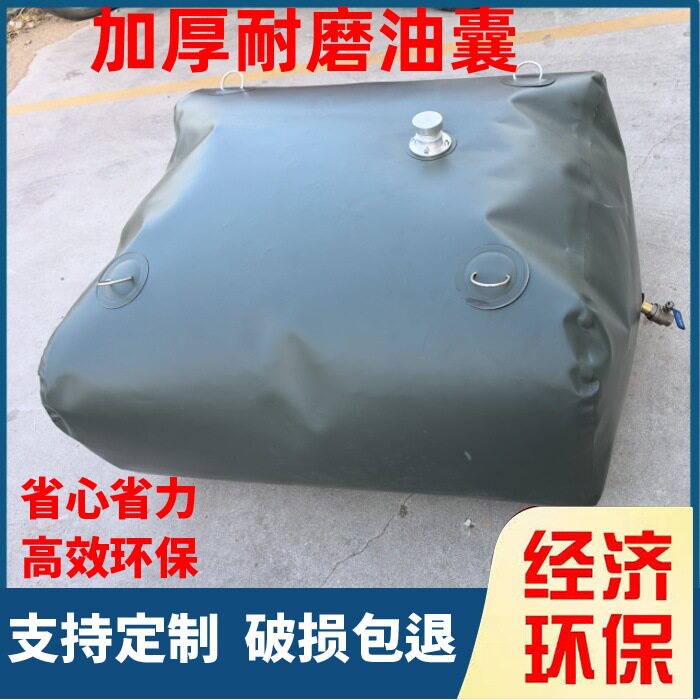 大容量加厚防爆折叠便携油囊