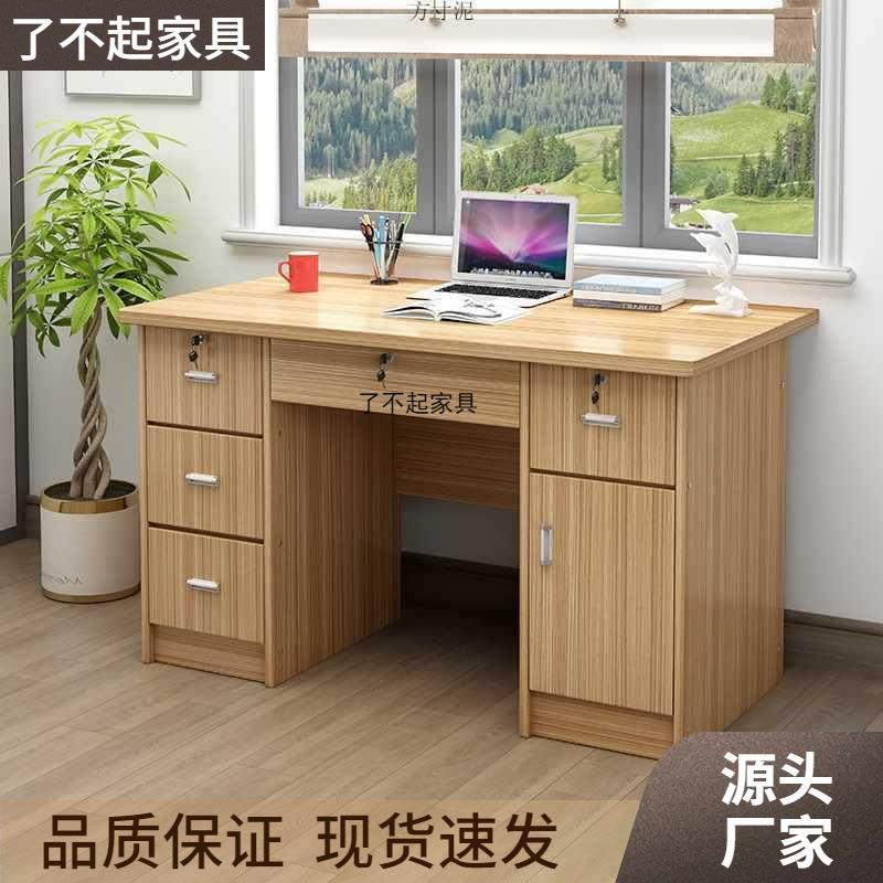 简约现公桌写字台学生带锁带抽屉.米台式电脑桌卧室小书桌厂