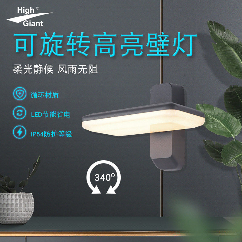 太阳能人体感应光感户外壁灯