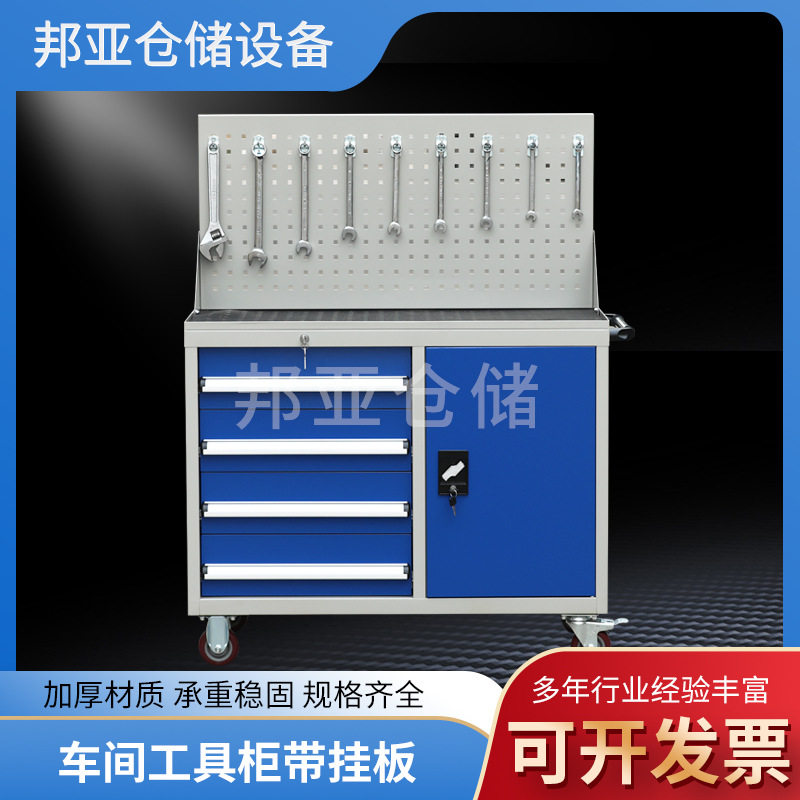抽屉式铁皮工具车带挂板多功能