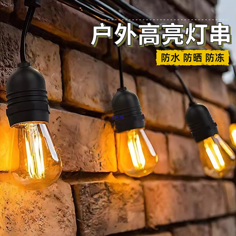 户外高亮防水彩灯串露营庭院