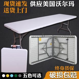 可折叠桌子摆摊户外便携简易家用塑料学习书桌长条桌椅长方形餐桌