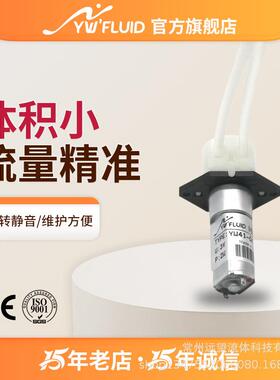 微型蠕动泵小型大流量实验室静音自吸泵12V24V微型直流抽水泵YW41