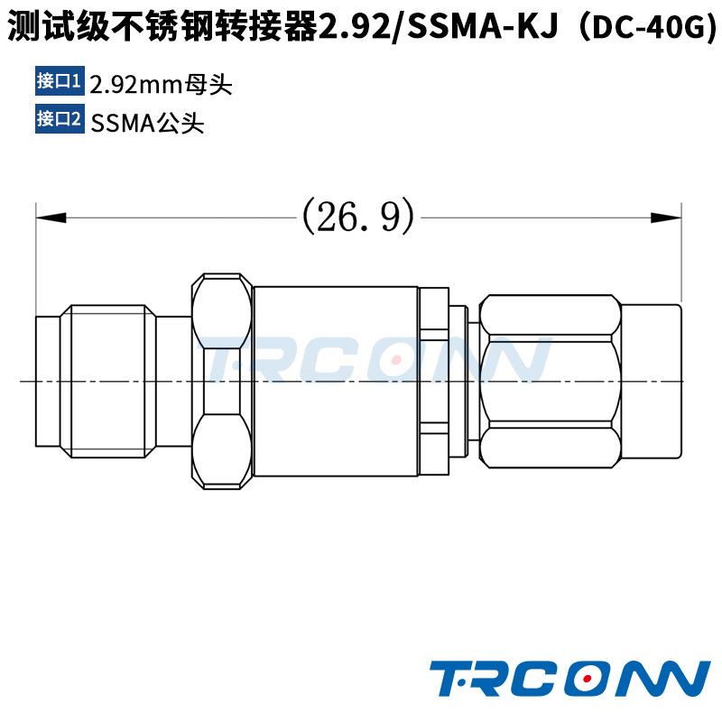 毫米波RF测试级转接器连接器转接头2.92mm母转SSMA公2.92/SSMA-KJ