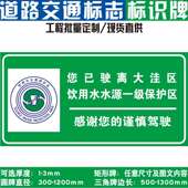 水源地保护告示牌生态保护区预告牌立柱式 反光公示牌水库告示牌
