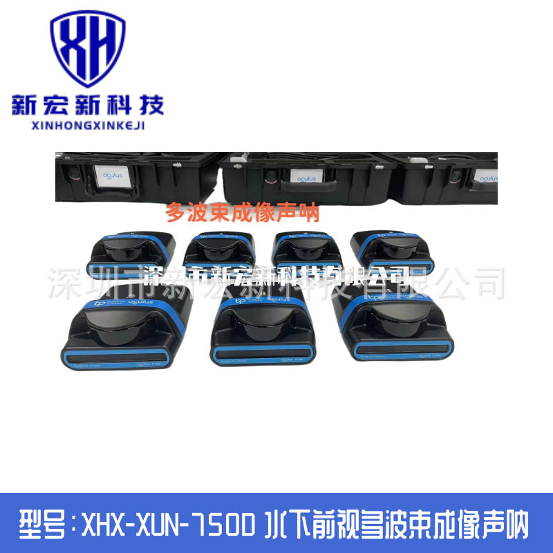 新宏新水下前视声呐M750D多波束图像声呐单频双频成像声纳