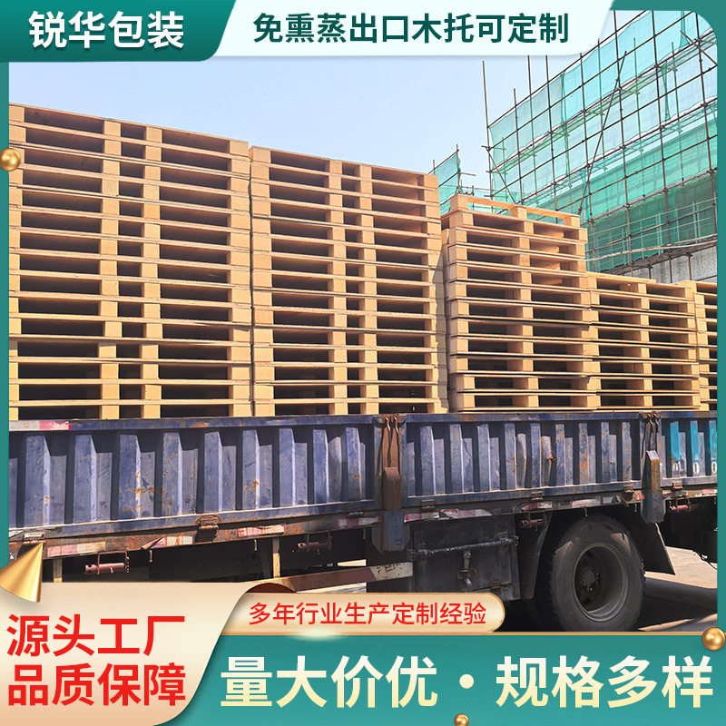 免熏蒸出口木托盘四面进叉多层