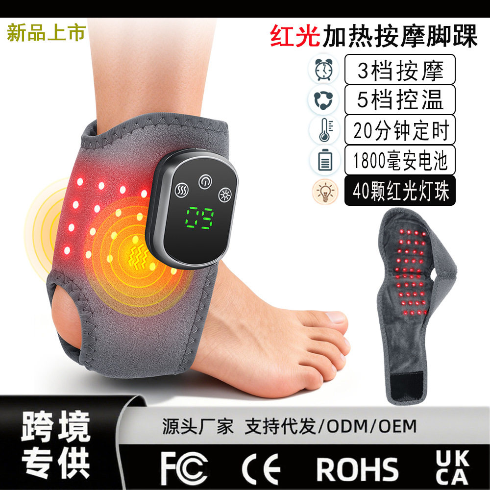 红光加热震动脚踝按摩器