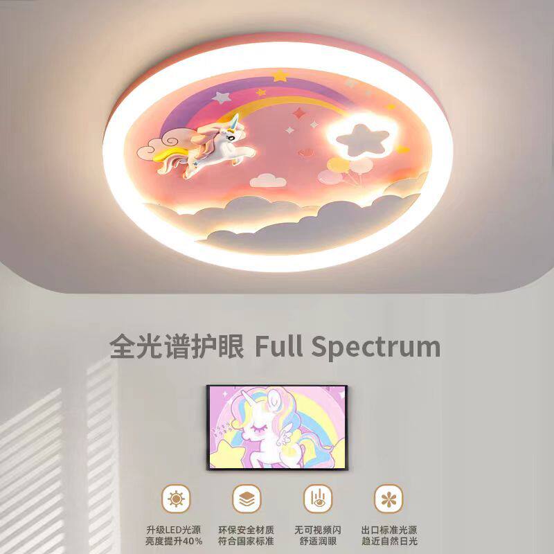 儿童护眼星星彩虹小马吸顶灯