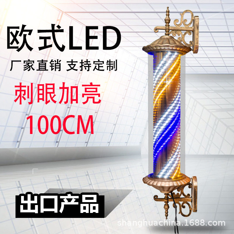 LED美发发廊理发店转灯防水?