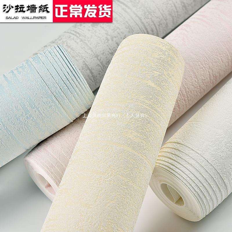 自粘无纺布墙纸现代简约素色纯色硅藻泥客厅温馨卧室自贴家用
