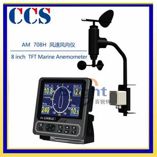 领路AM708H船用内河风速风向仪LINGLU航海船用风速报警装置CCS